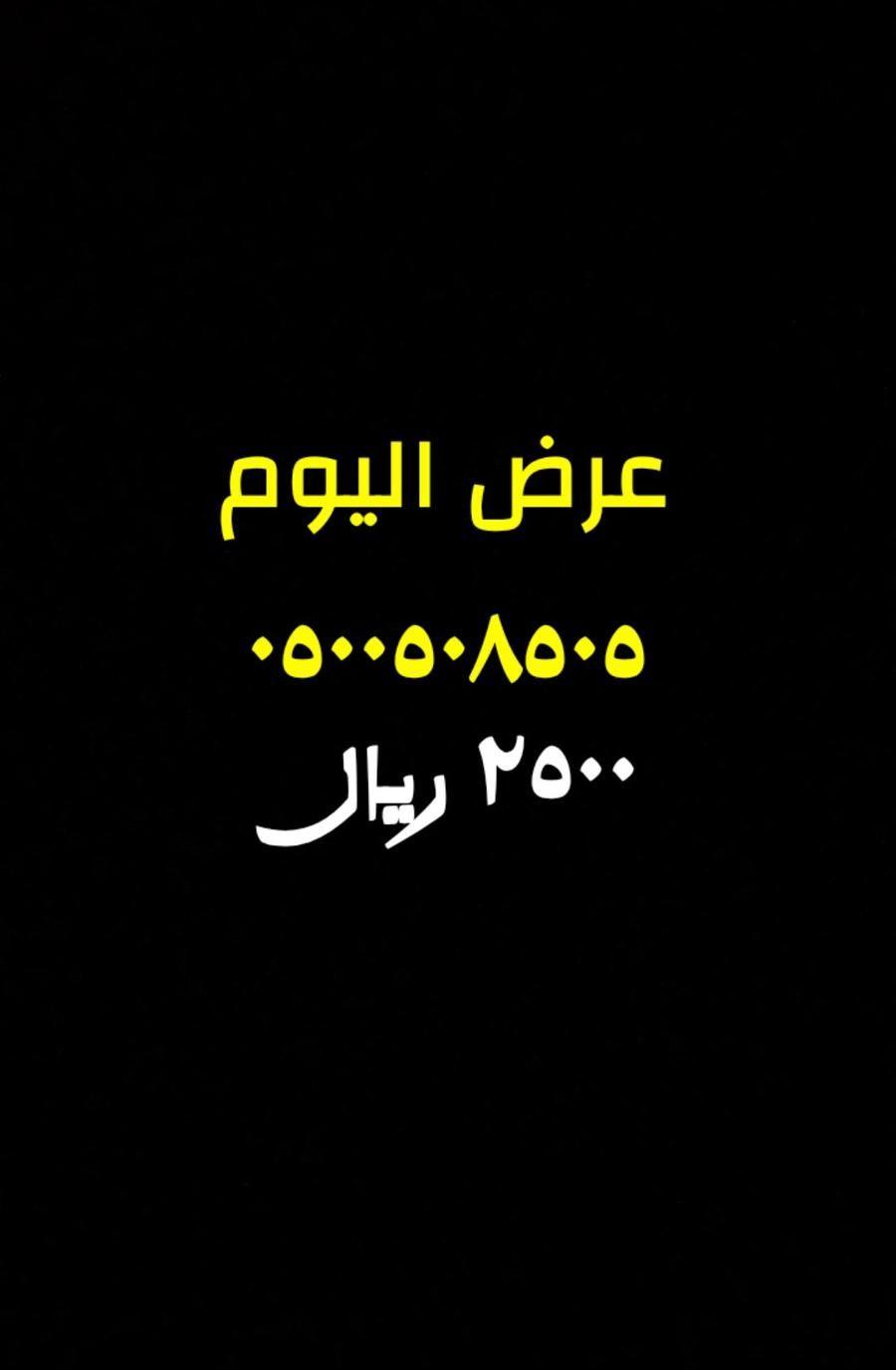 عرض من نوادر