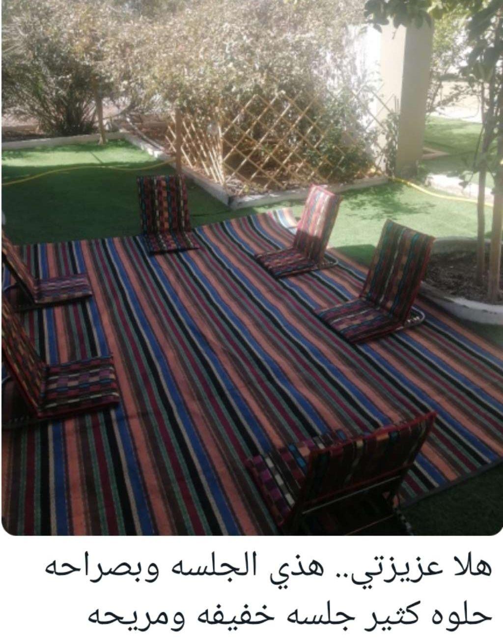 الحصير او البسط