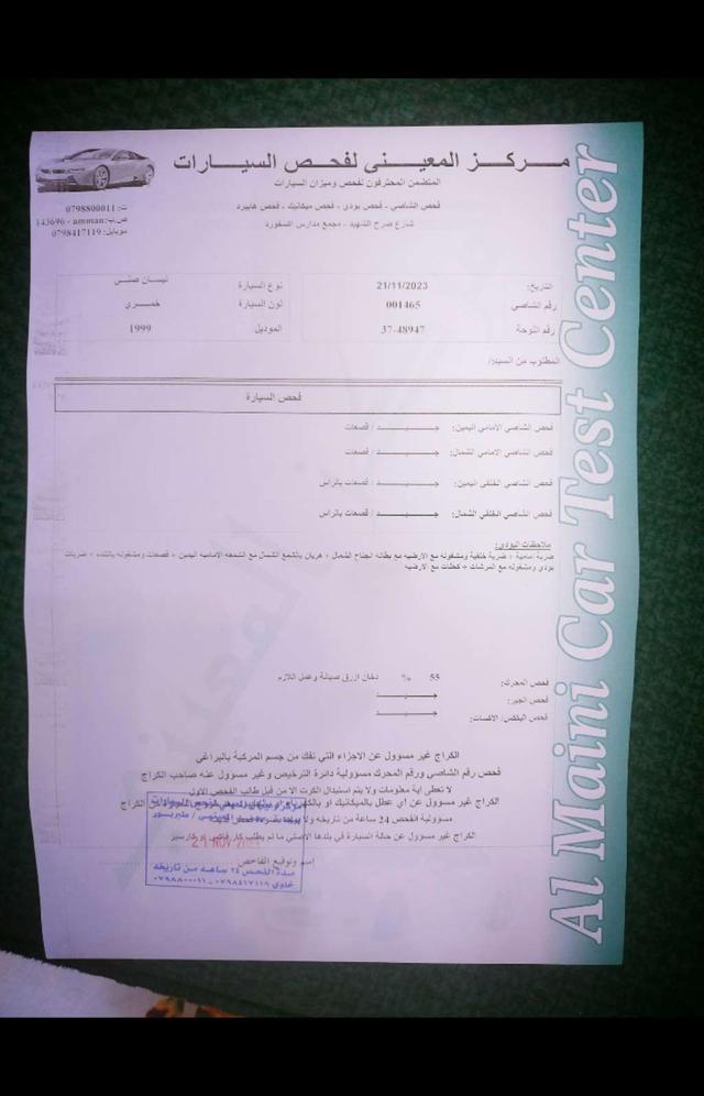 نيسان صني SL