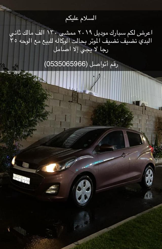 سبارك للبيع مستعجل