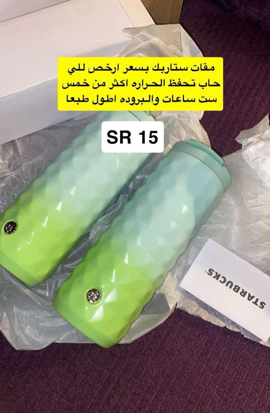مجات ستاربكس حرارية