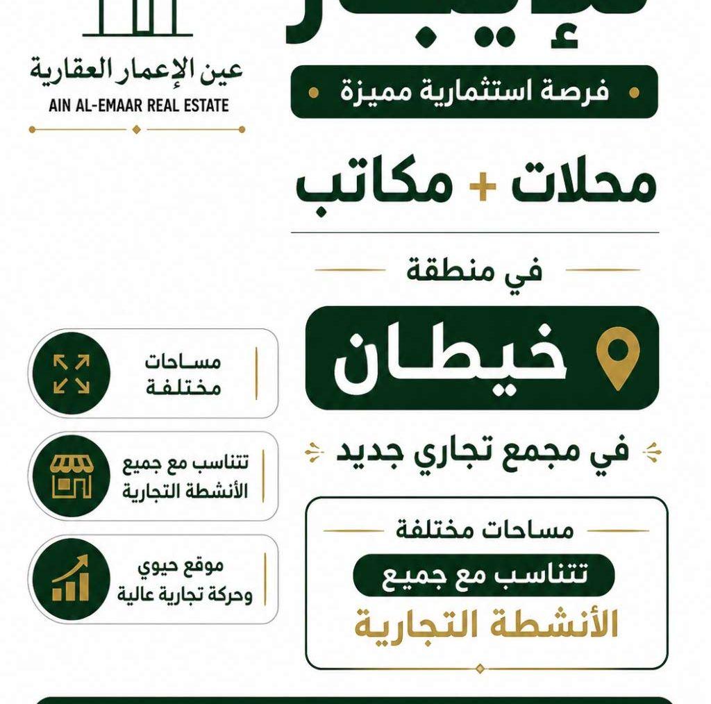 للإيجار شقق للشركات