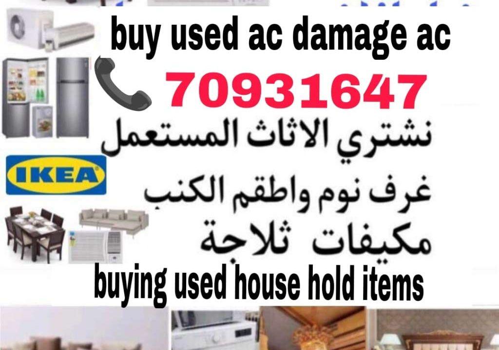 sale and buy