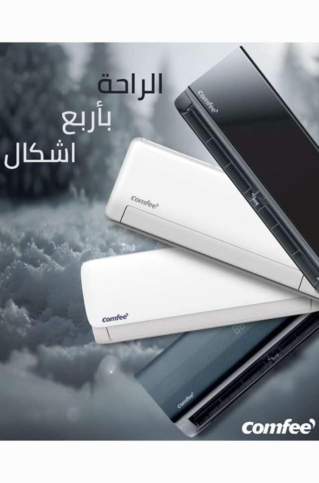 مكيفات Comfee 2025