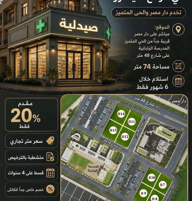 عيادات وصيدليه