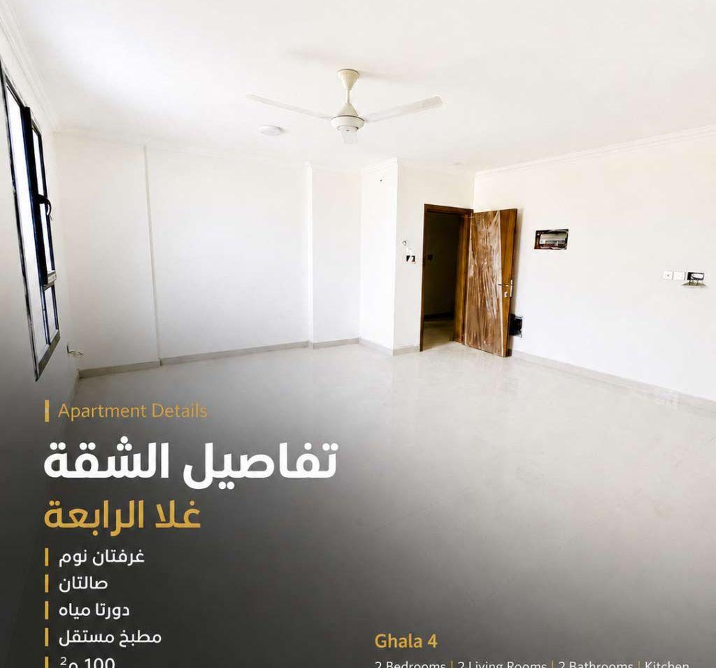 شقق للإيجار في