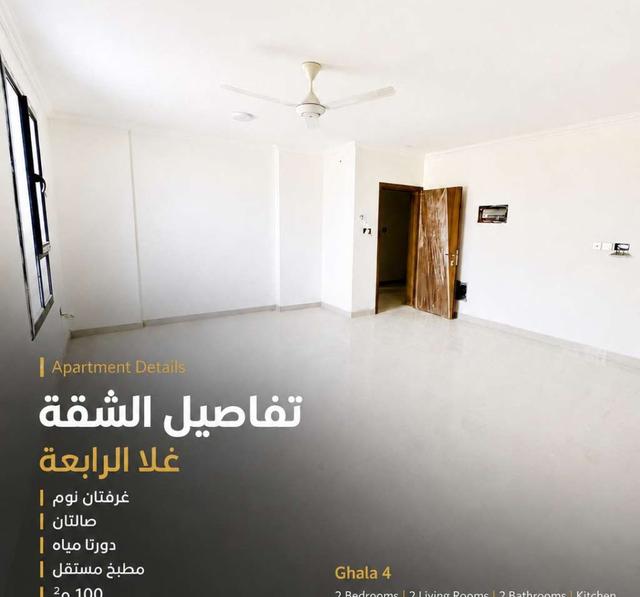 شقق للإيجار في