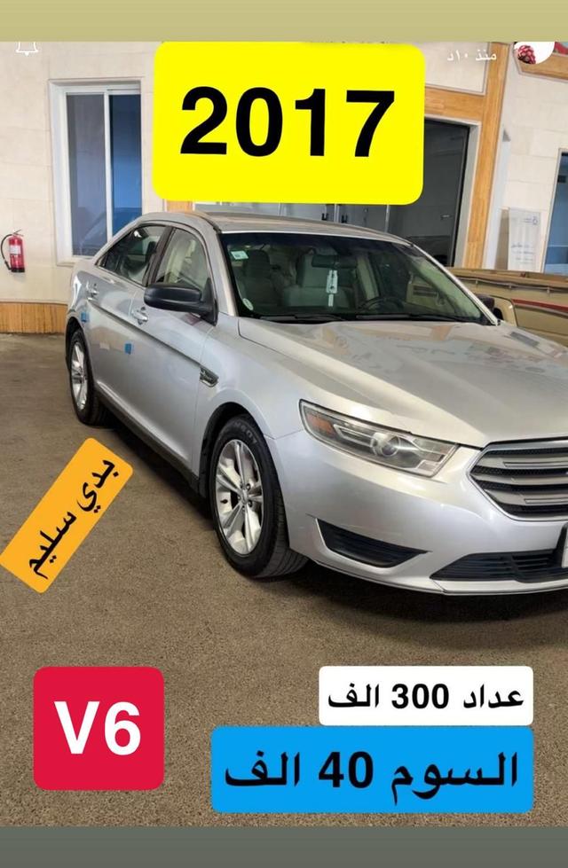 فورد توروس