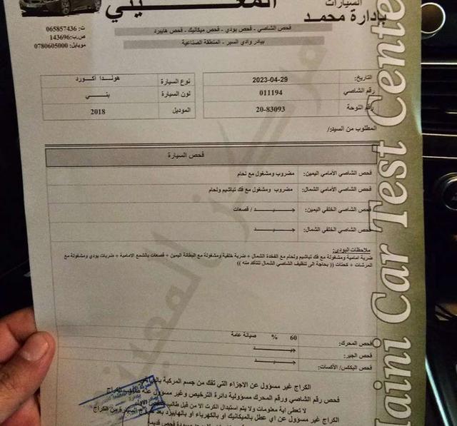 هوندا أكورد EX
