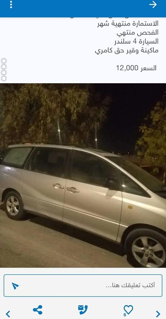 فان تويوتا بريفيا