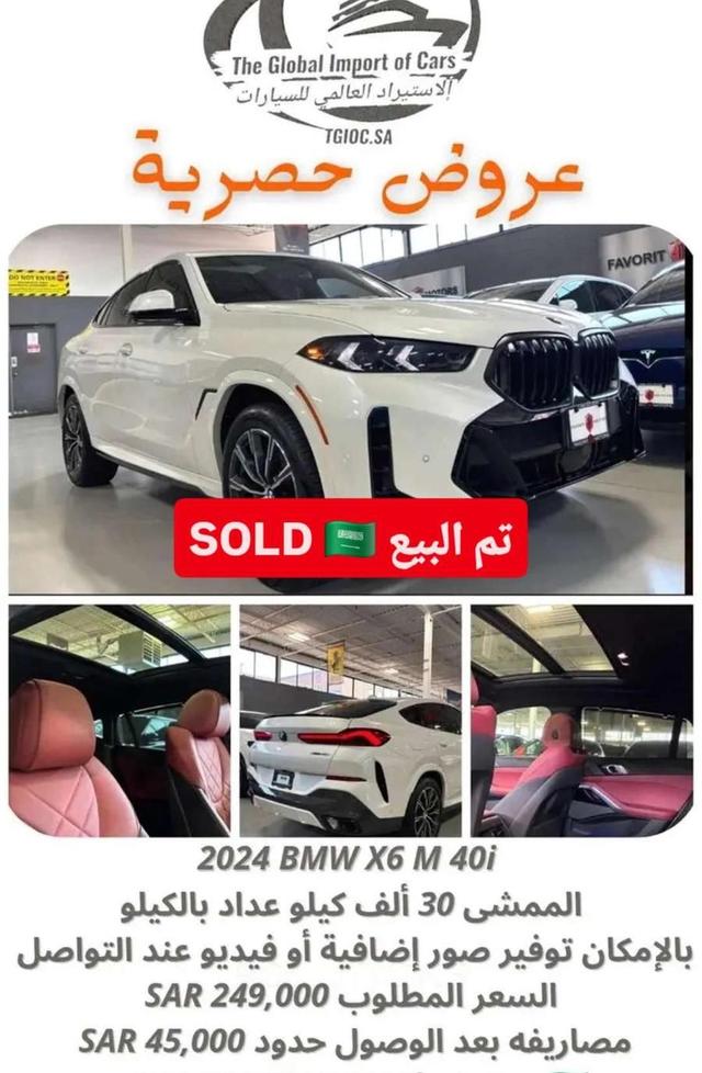(تم البيع) 2024