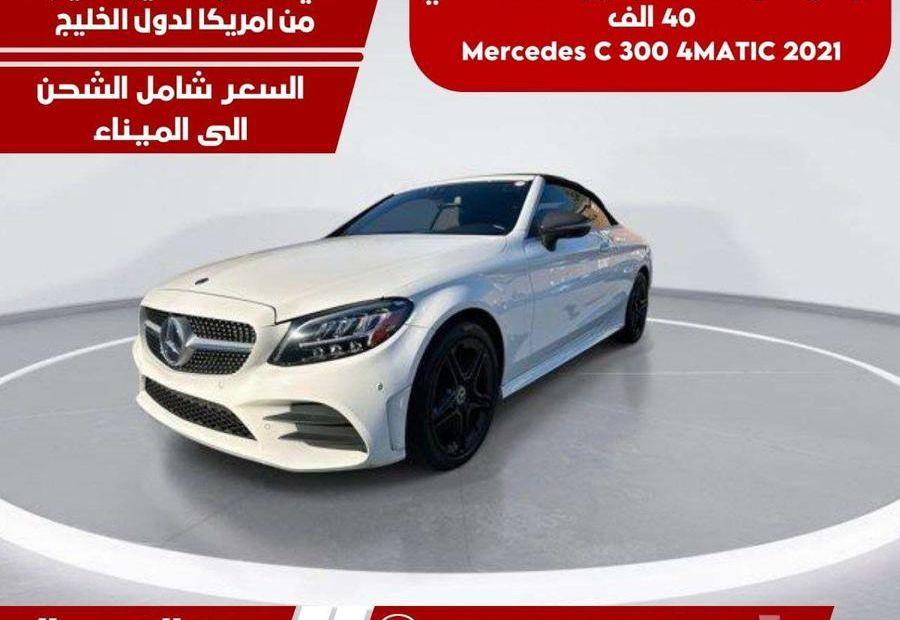 مرسيدس c300 موديل