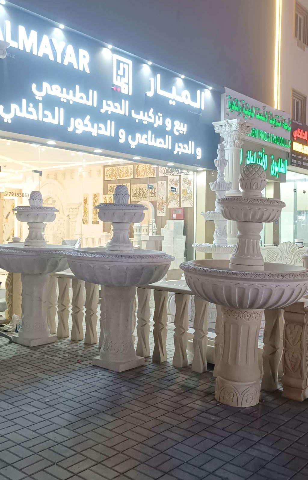 نافورة حجر طبيعي