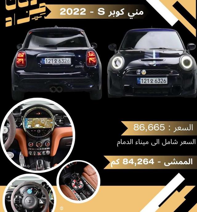 ميني كوبر S