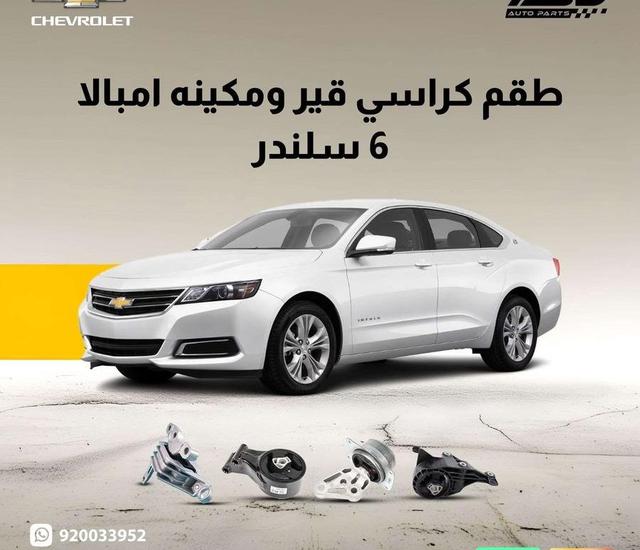 طقم كراسي قير