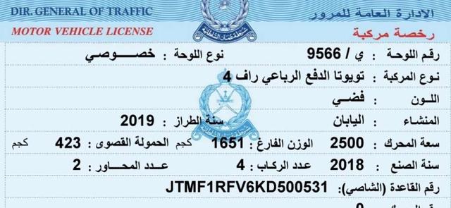 تويوتا راف فور