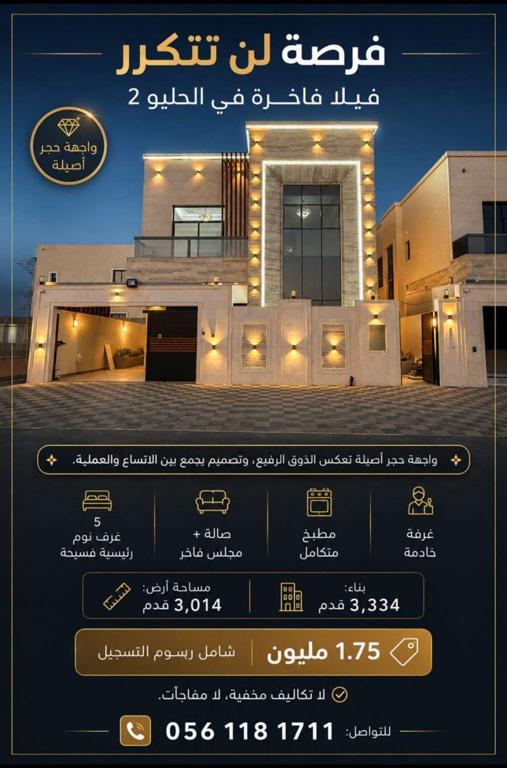 فلل للبيع في