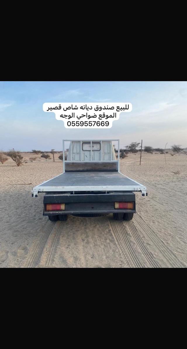 للبيع صندوق ديانه