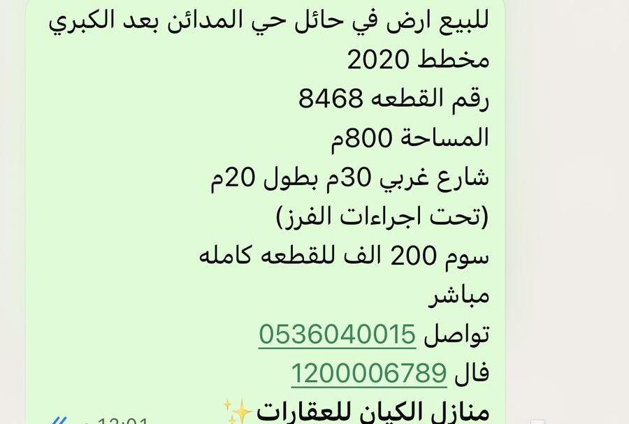 استراحه للبيع بحي