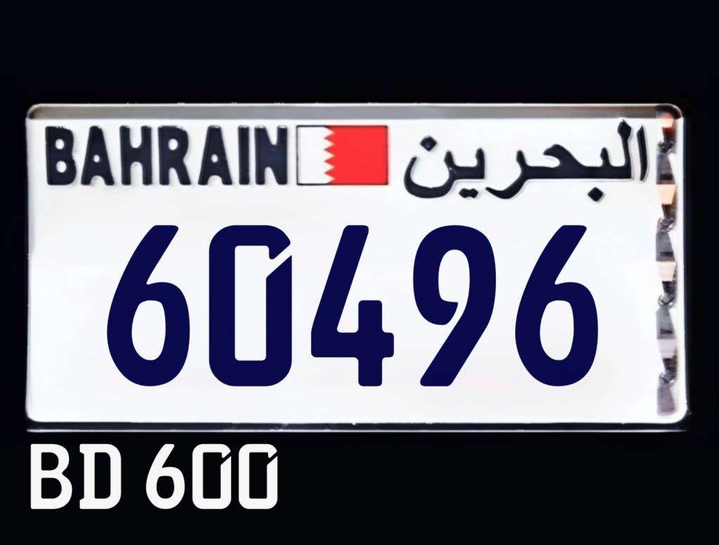 النوخذه للارقام المميزه