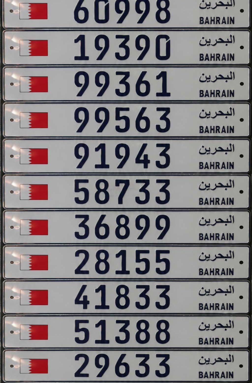 النوخذه للارقام المميزه