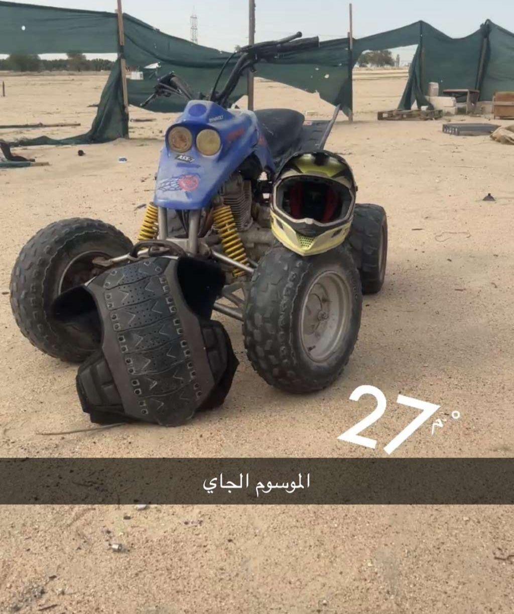 بقي رام 175