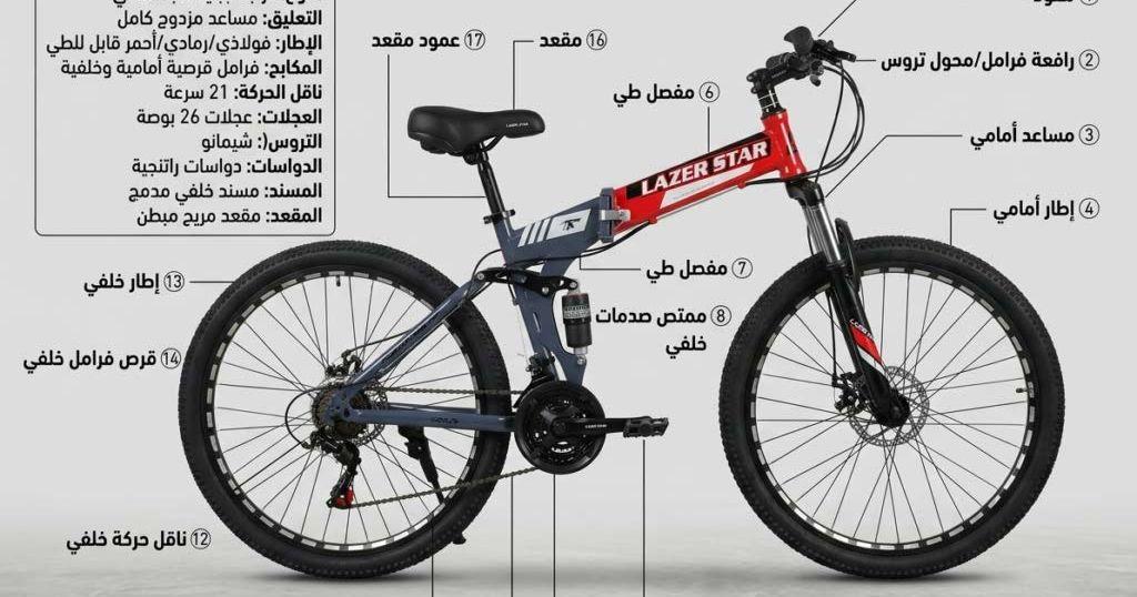 فرصة مميزة! سيكل