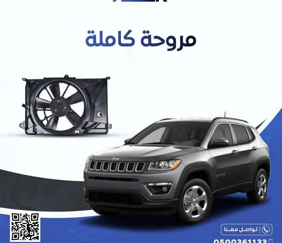 جيب كومباس للبيع