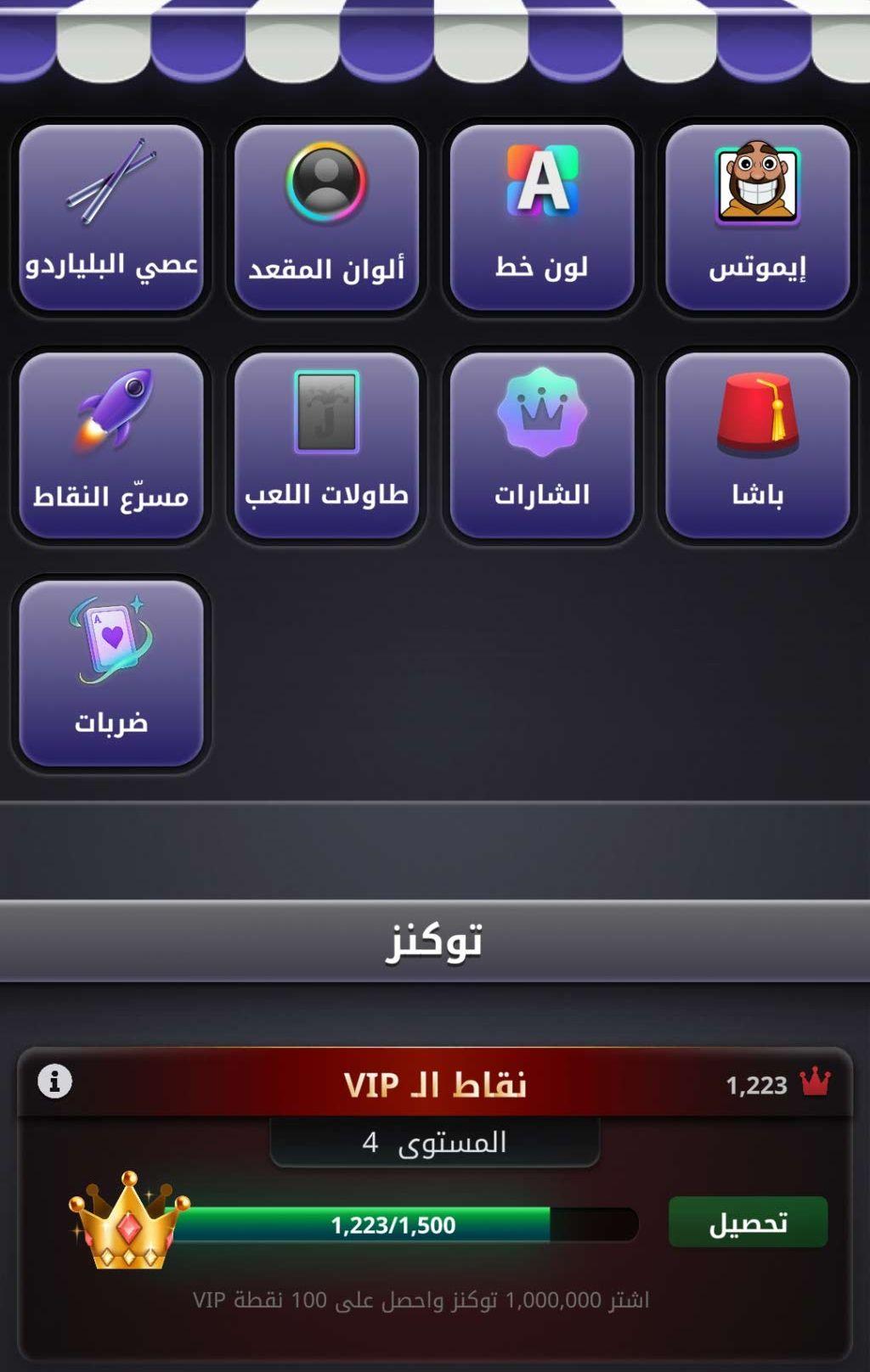 حساب جواكر للبيع