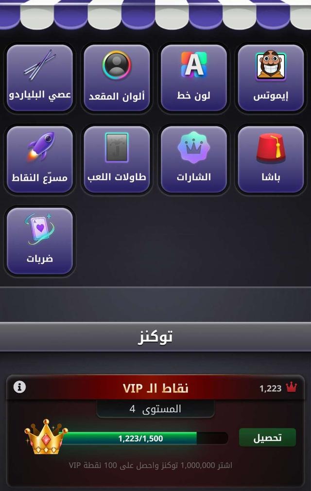 حساب جواكر للبيع