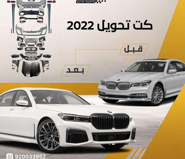 كت تحويل 2022