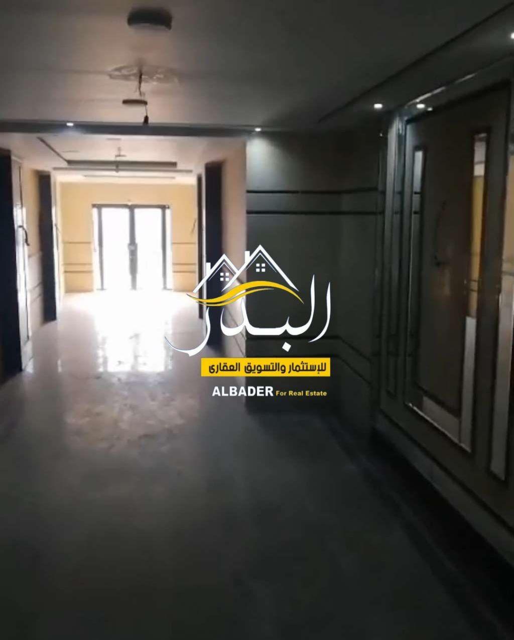 البدر للاستثمار العقاري