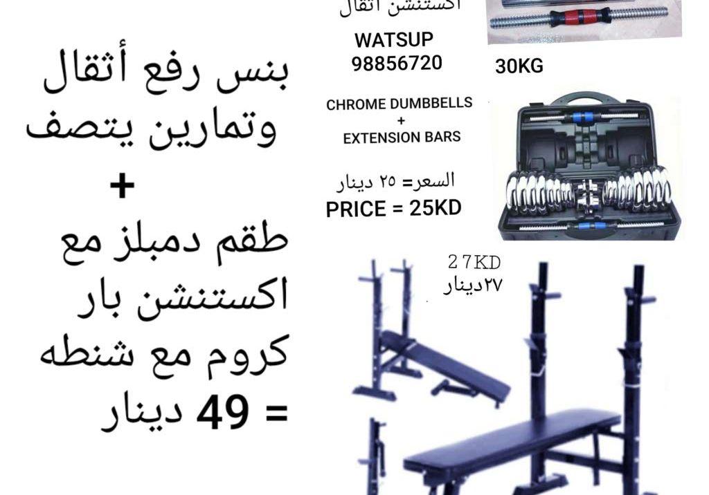 بنش رفع أثقال