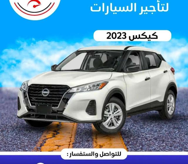 2023 نيسان كيكس