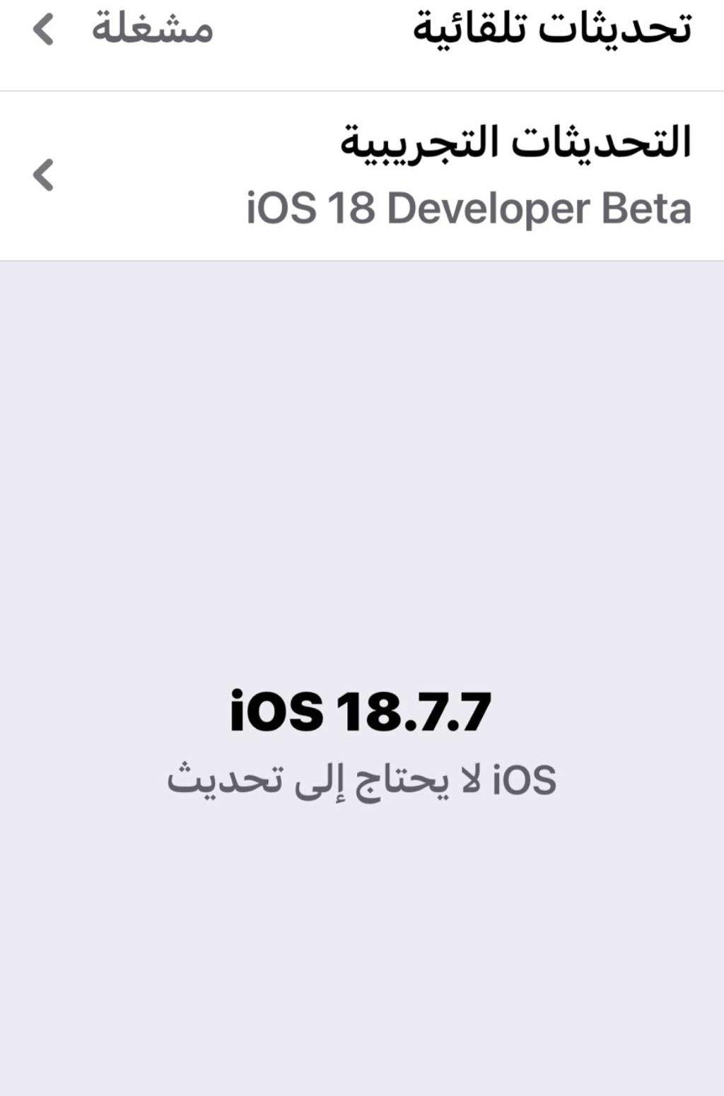 ايفون xs ذاكرة