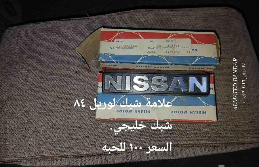 نيسان داتسون للبيع