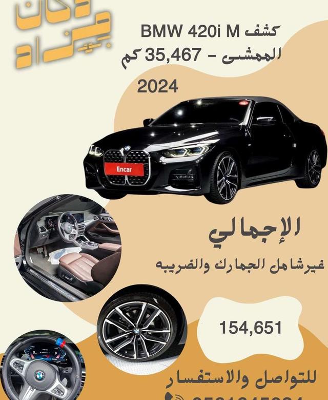 BMW 420i M