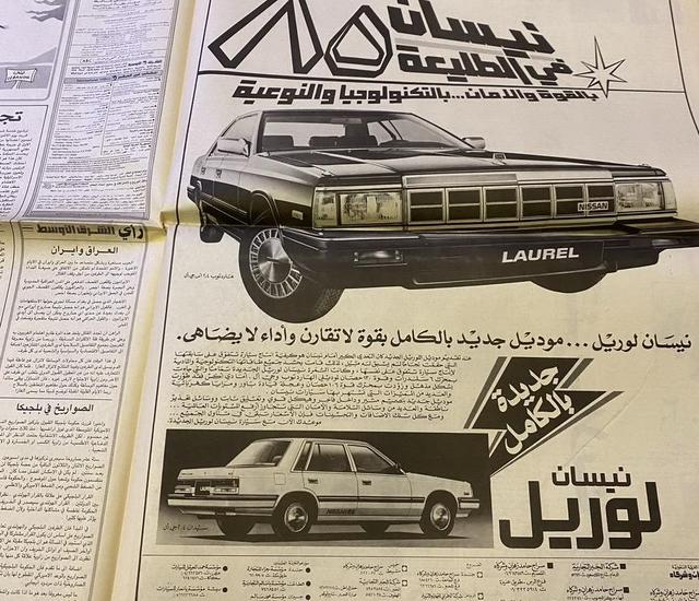 اعلان لوريل