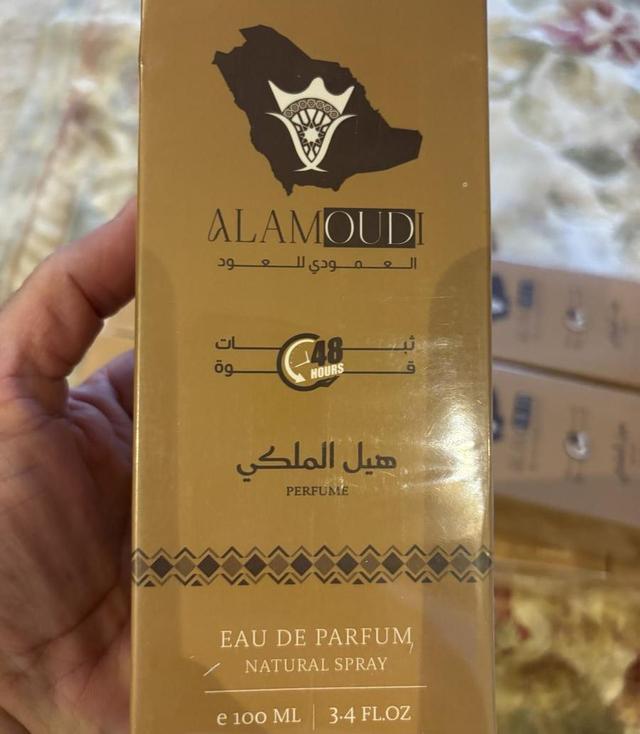 عطر الهيل الملكي