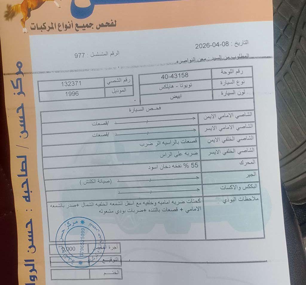 بكم تويوتا هايلوكس