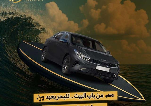 2023 كيا سيراتو