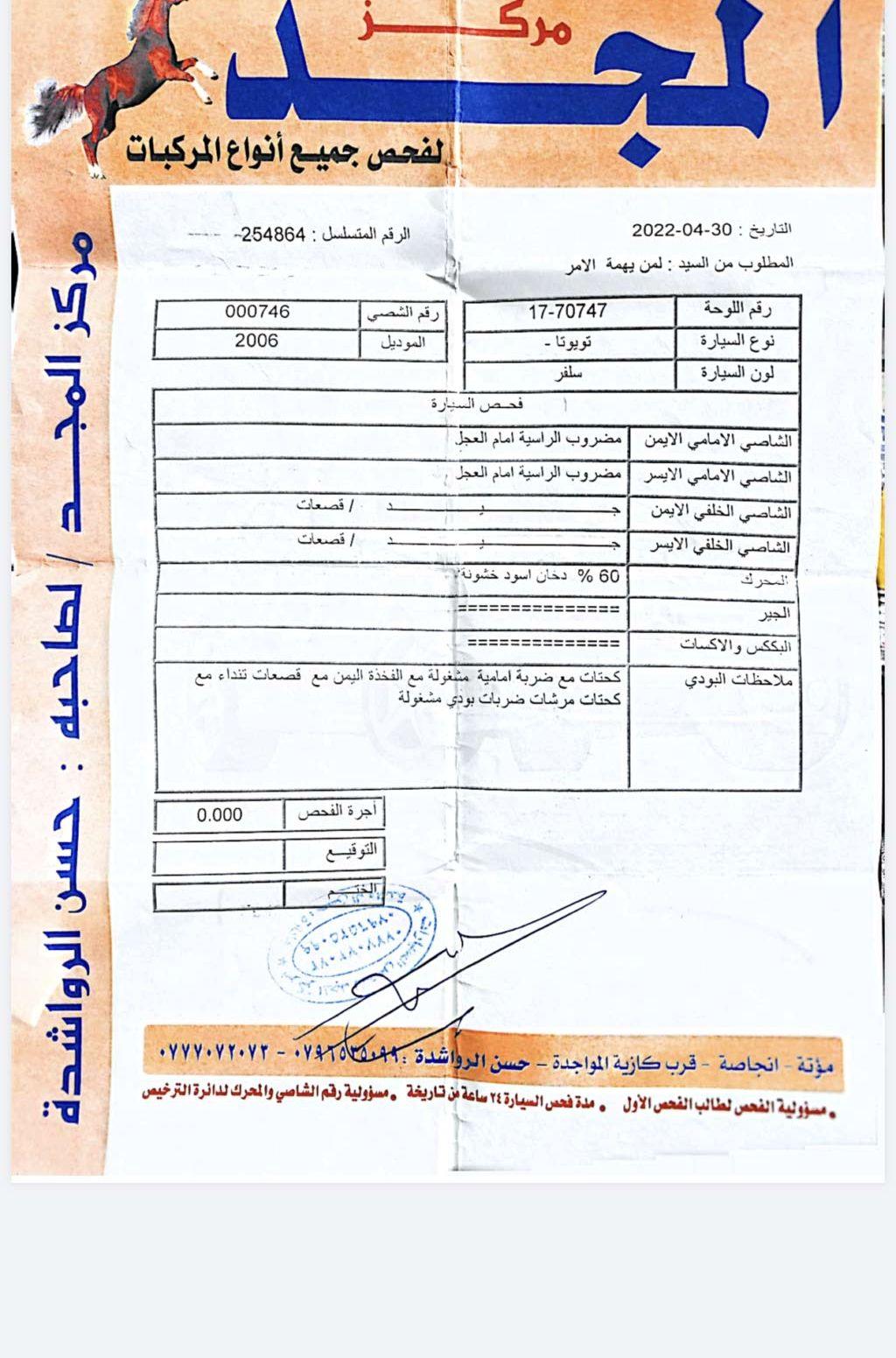 تويوتا فورتشنر 2006