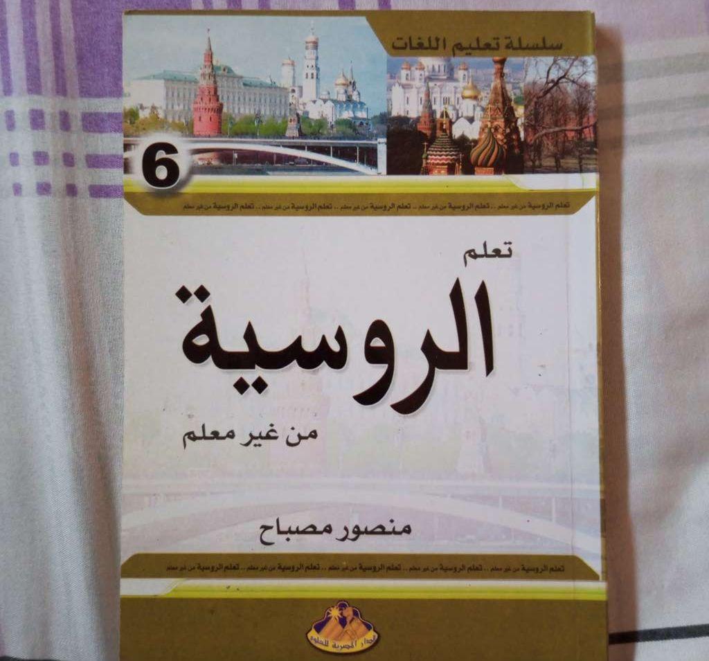 روايات عربية اجنبية