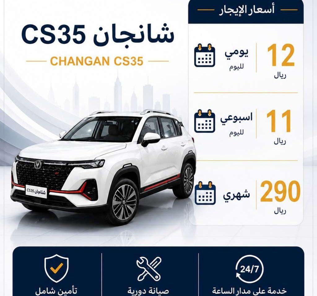 2025 شانجان ايدو