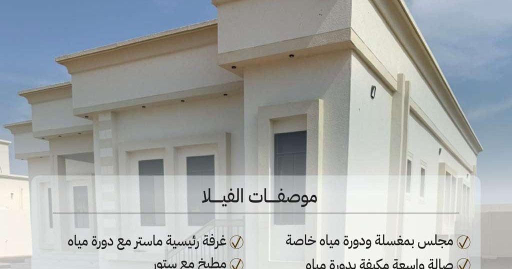 فرصة سكن فيلا
