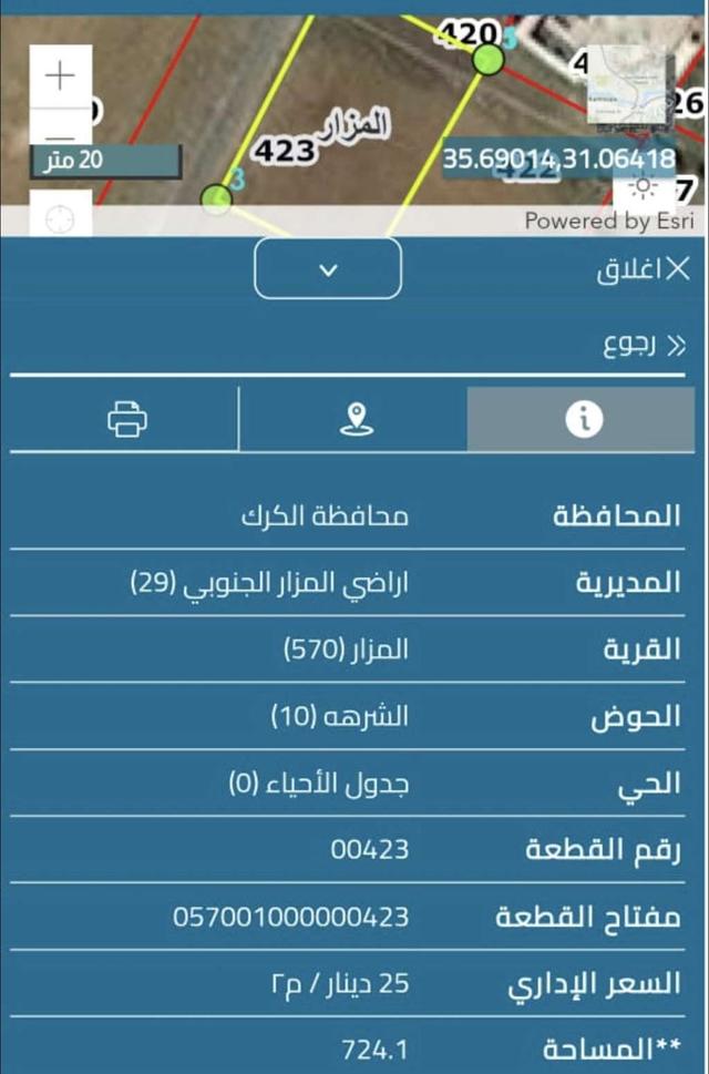 قطعتا أرض للبيع