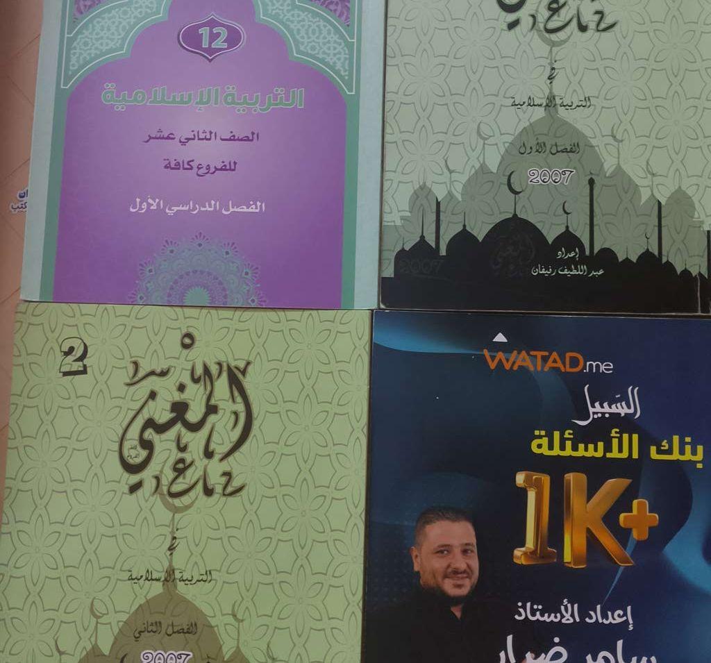 كتب توجيهي علمي