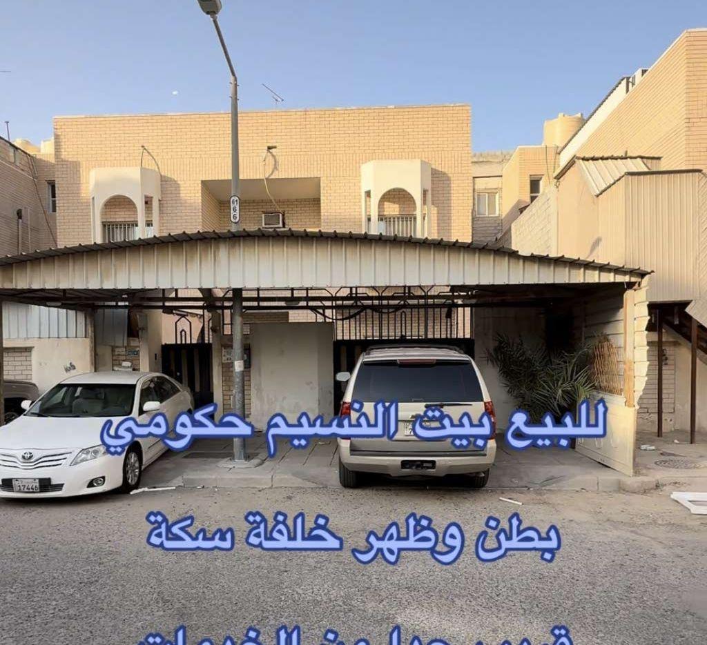 للبيع بيت النسيم