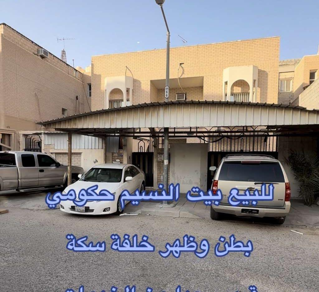 للبيع بيت النسيم