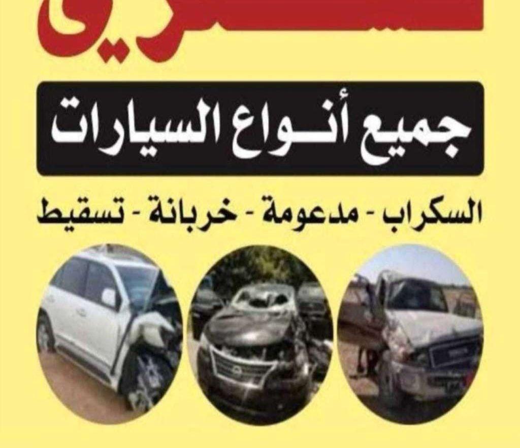 نشتري جميع انواع